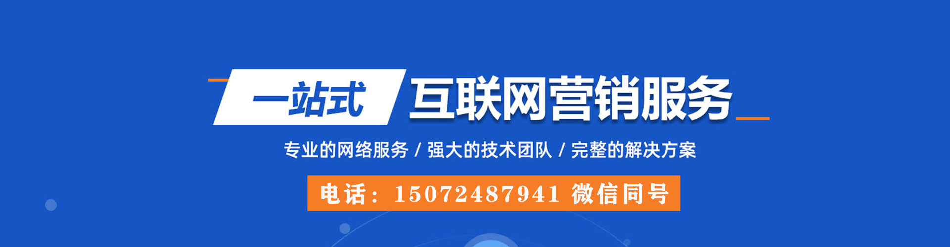 呈贡百度竞价开户